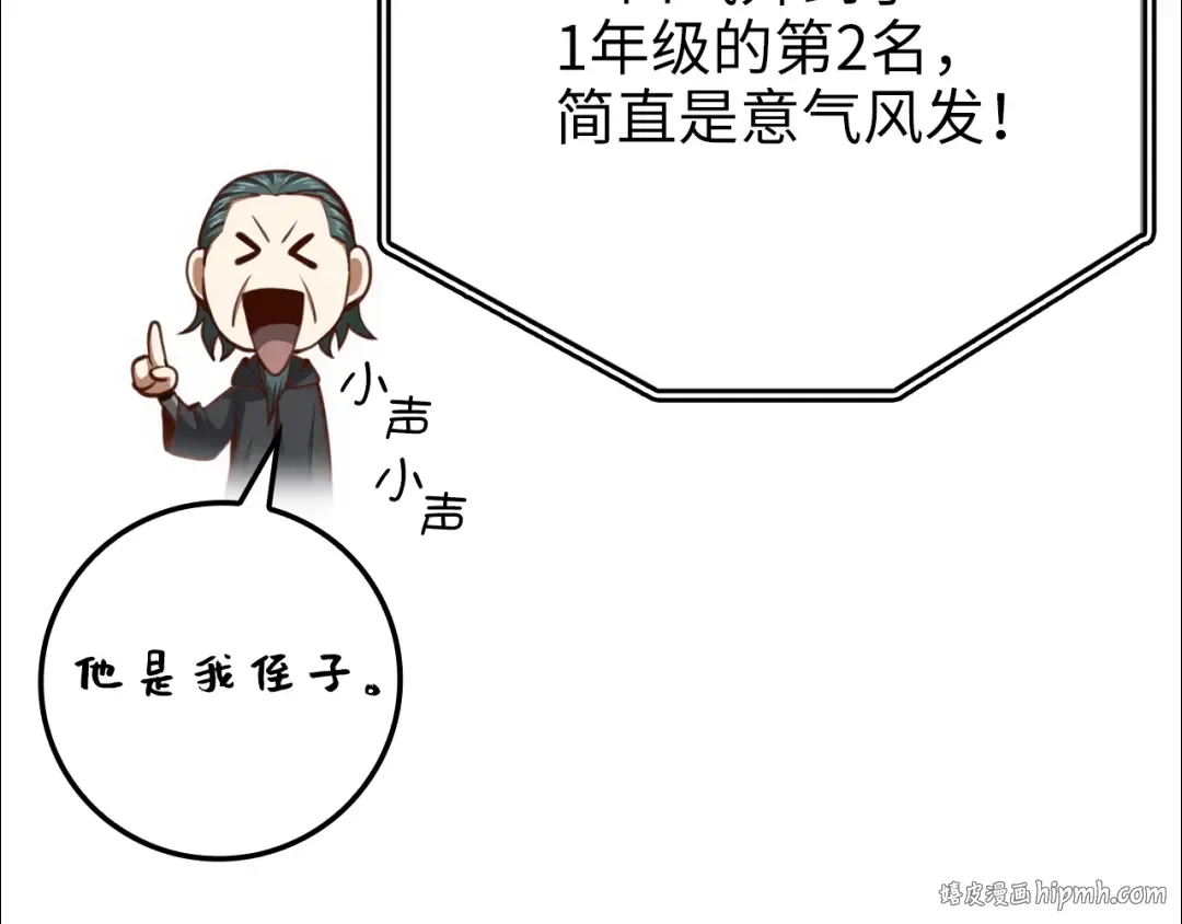 第82话 上场 第144页