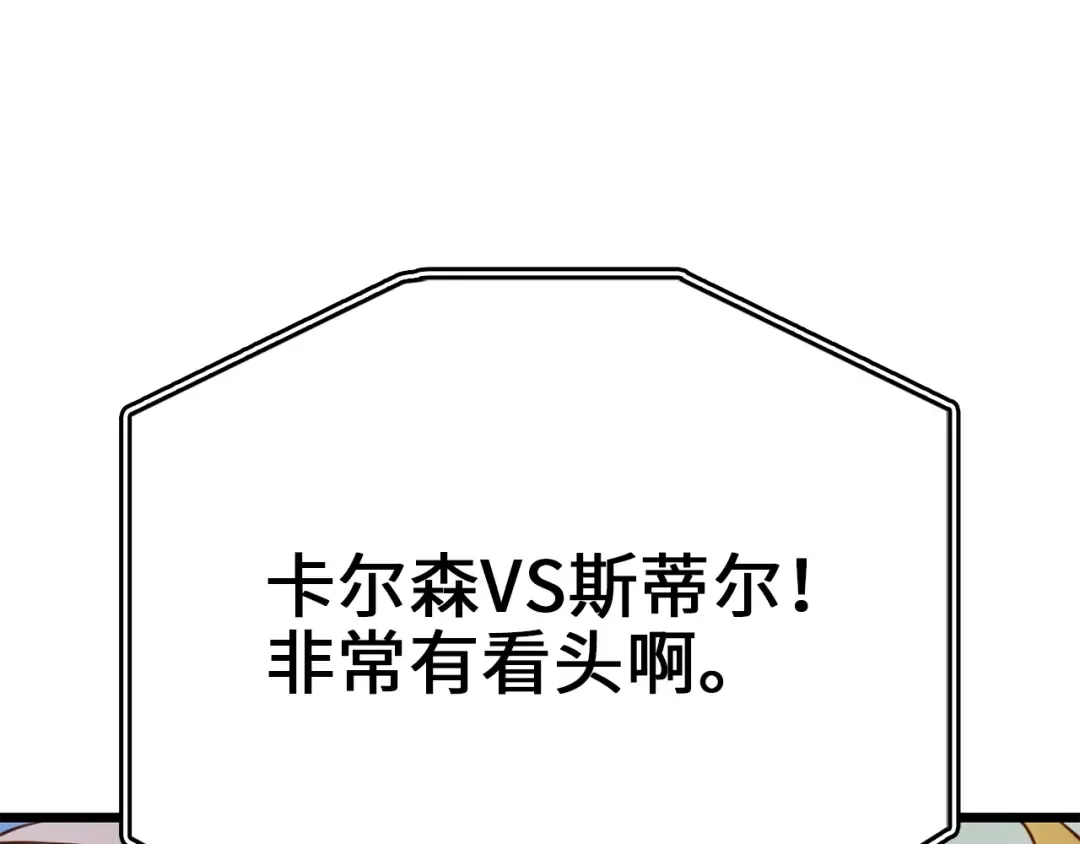 第82话 上场 第145页
