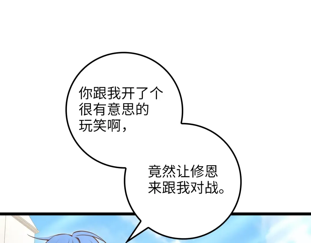 第82话 上场 第149页