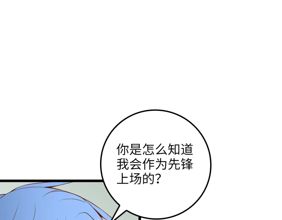 第82话 上场 第151页