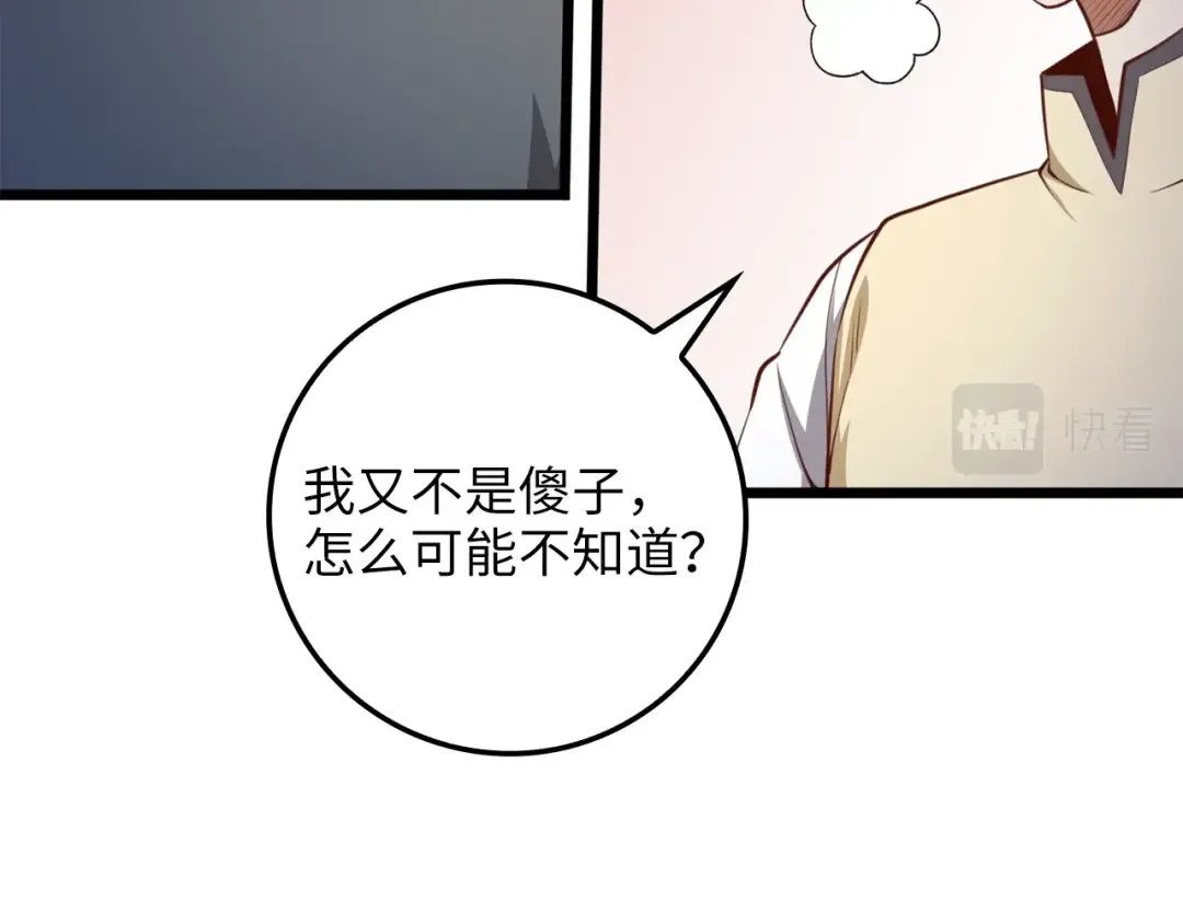 第82话 上场 第153页
