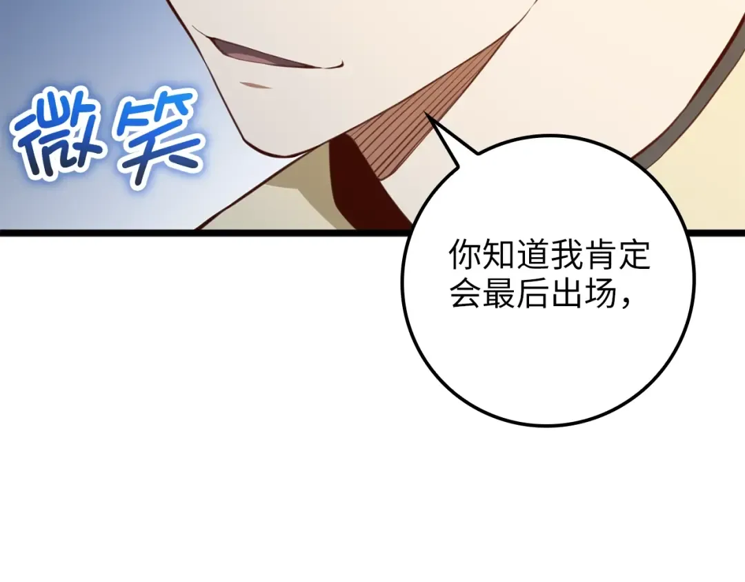 第82话 上场 第155页