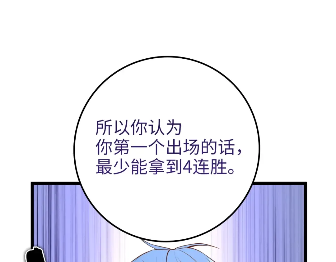 第82话 上场 第156页