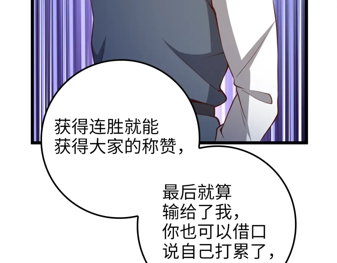 第82话 上场 第158页