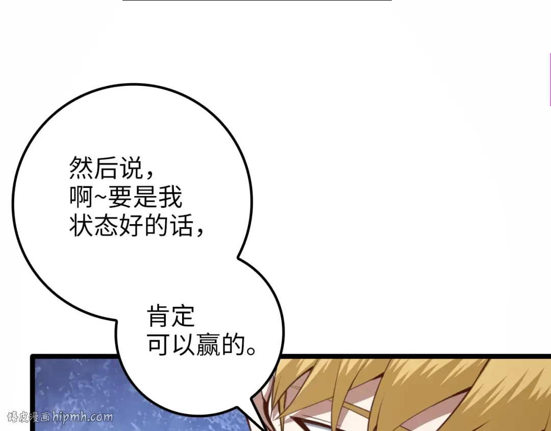 第82话 上场 第160页
