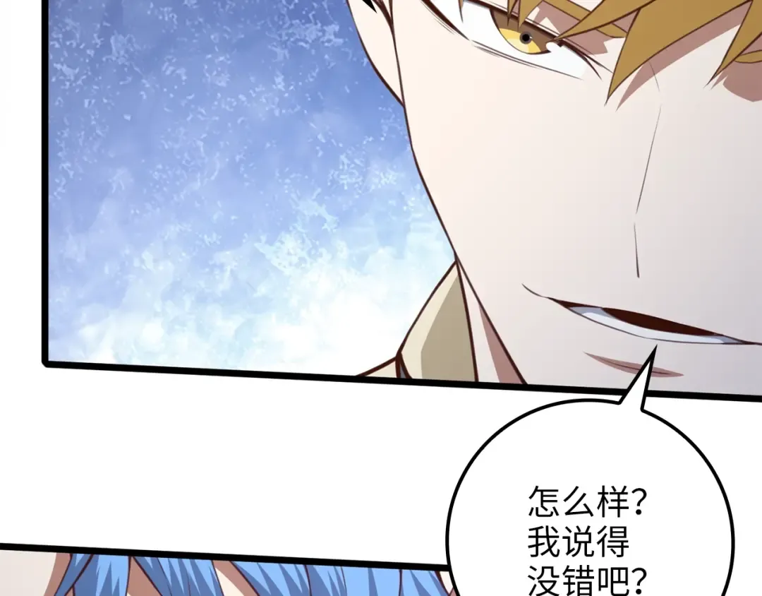 第82话 上场 第161页