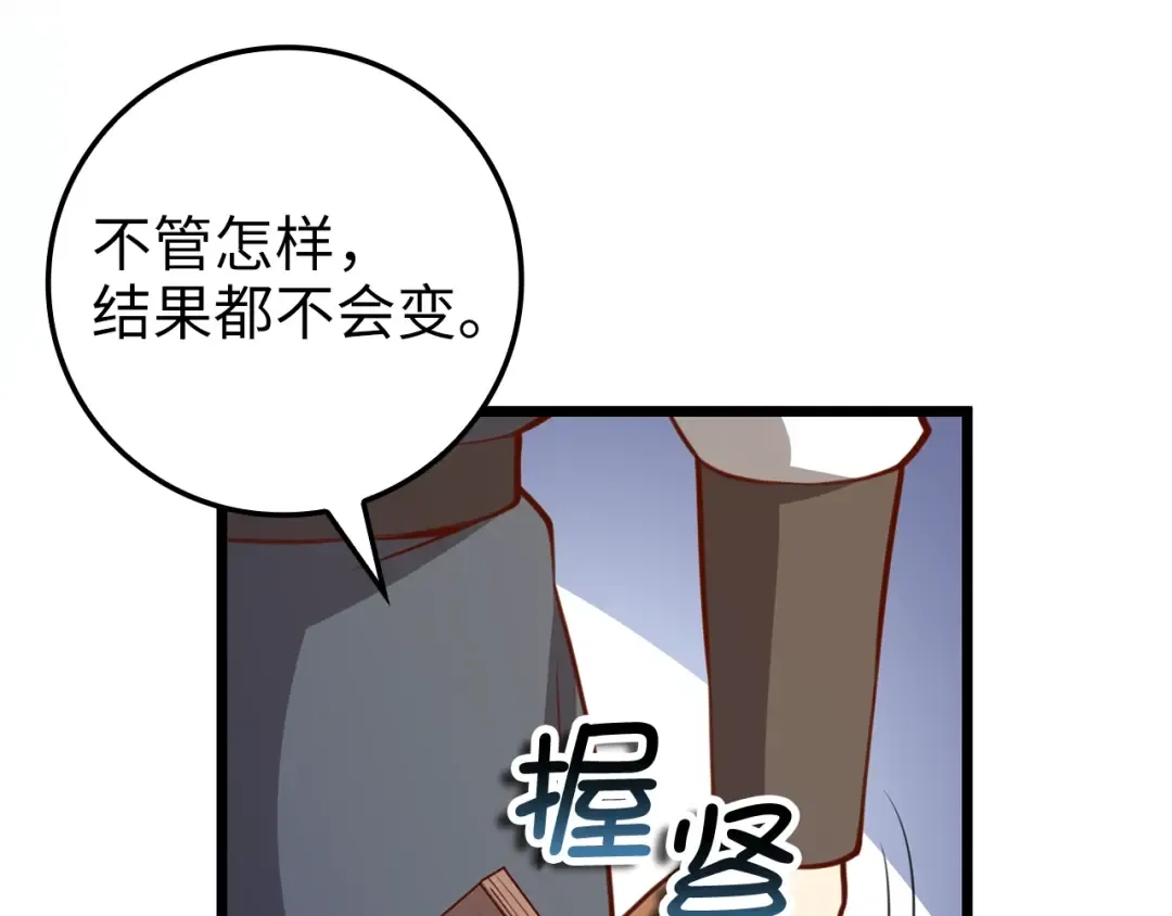 第82话 上场 第163页