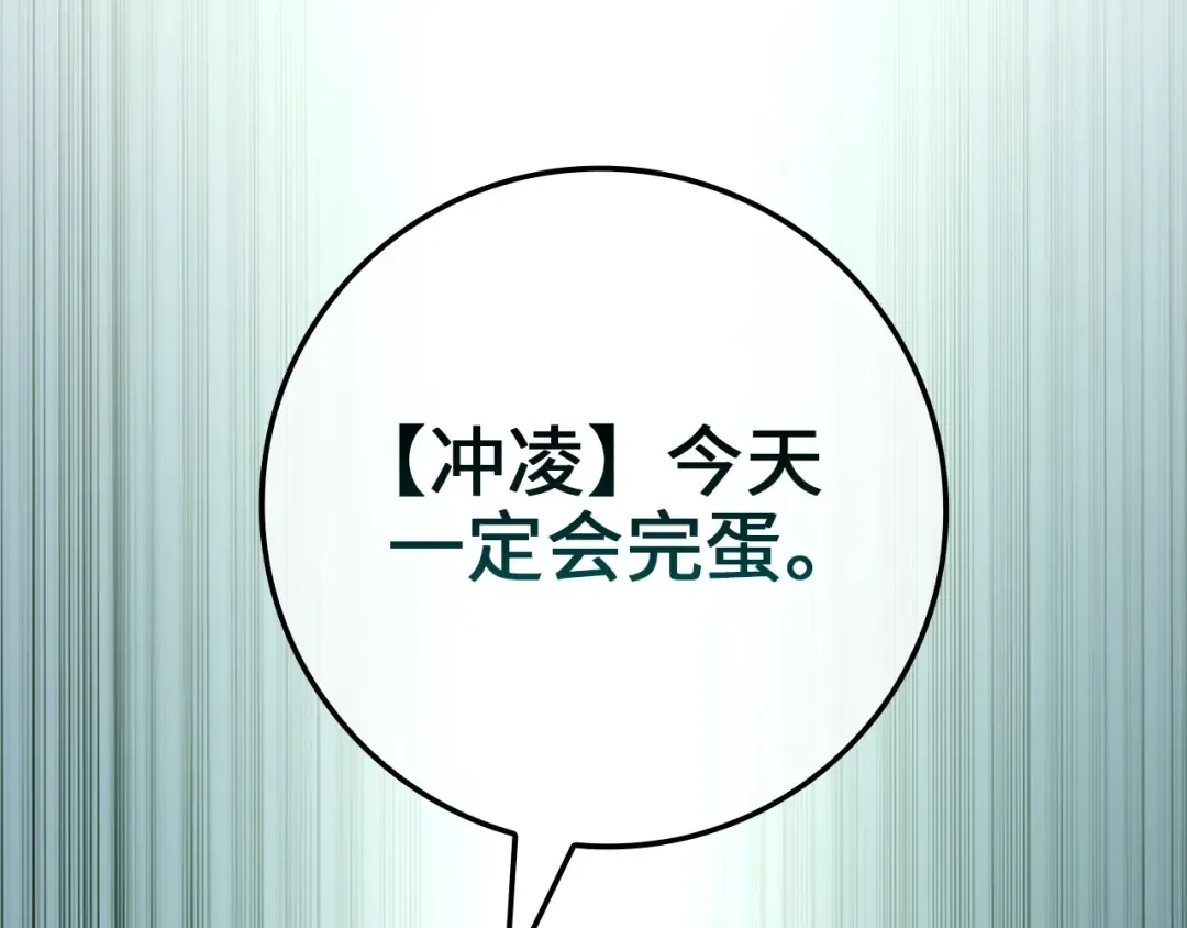 第82话 上场 第165页