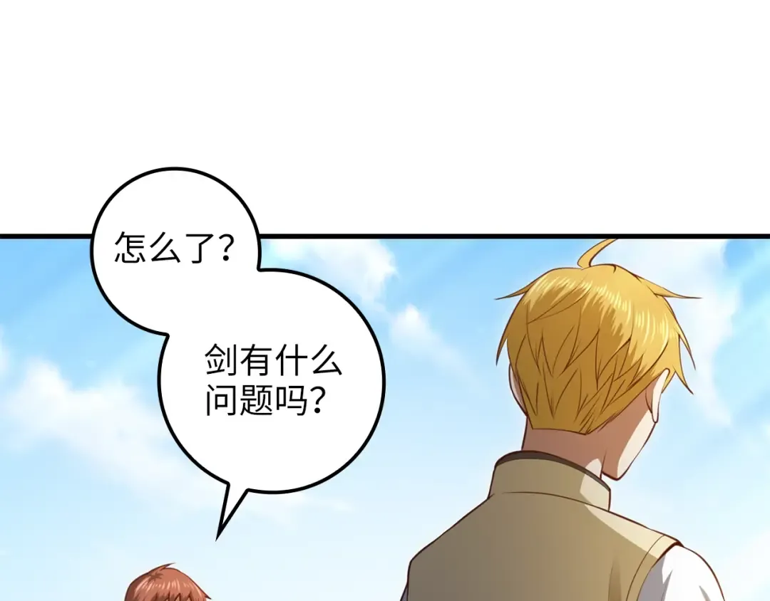 第82话 上场 第174页
