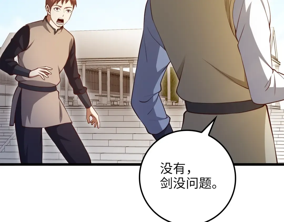第82话 上场 第175页