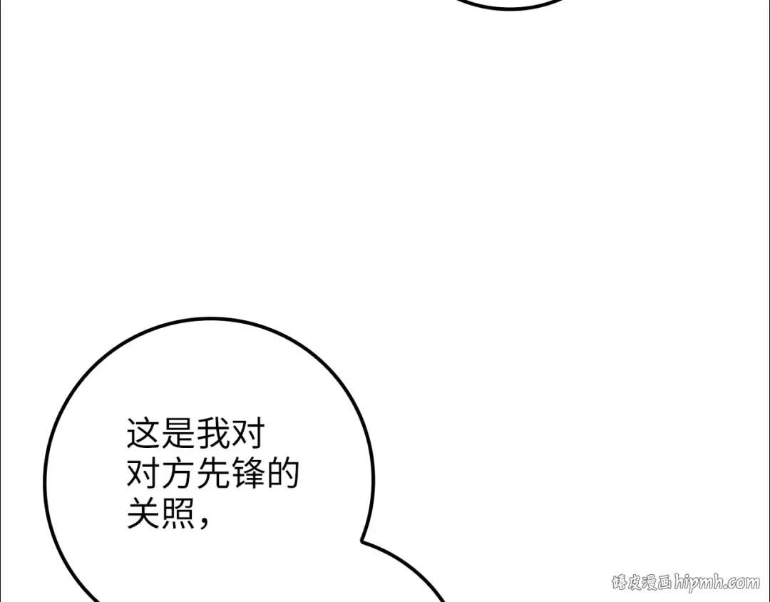 第82话 上场 第176页