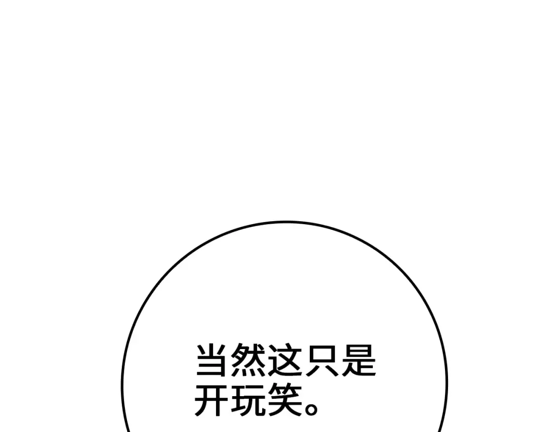 第82话 上场 第179页