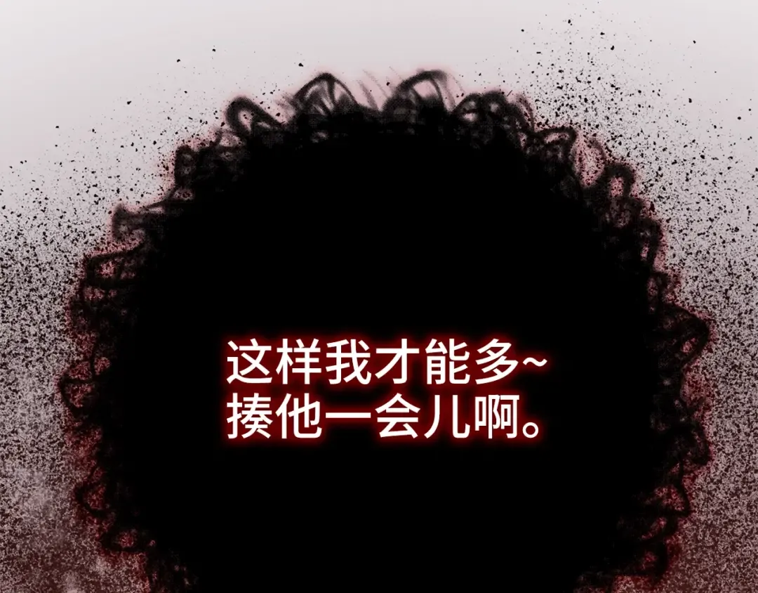 第82话 上场 第181页