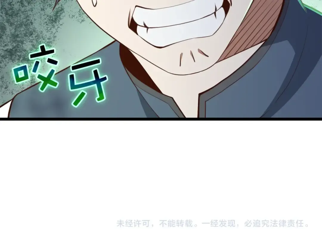 第82话 上场 第187页