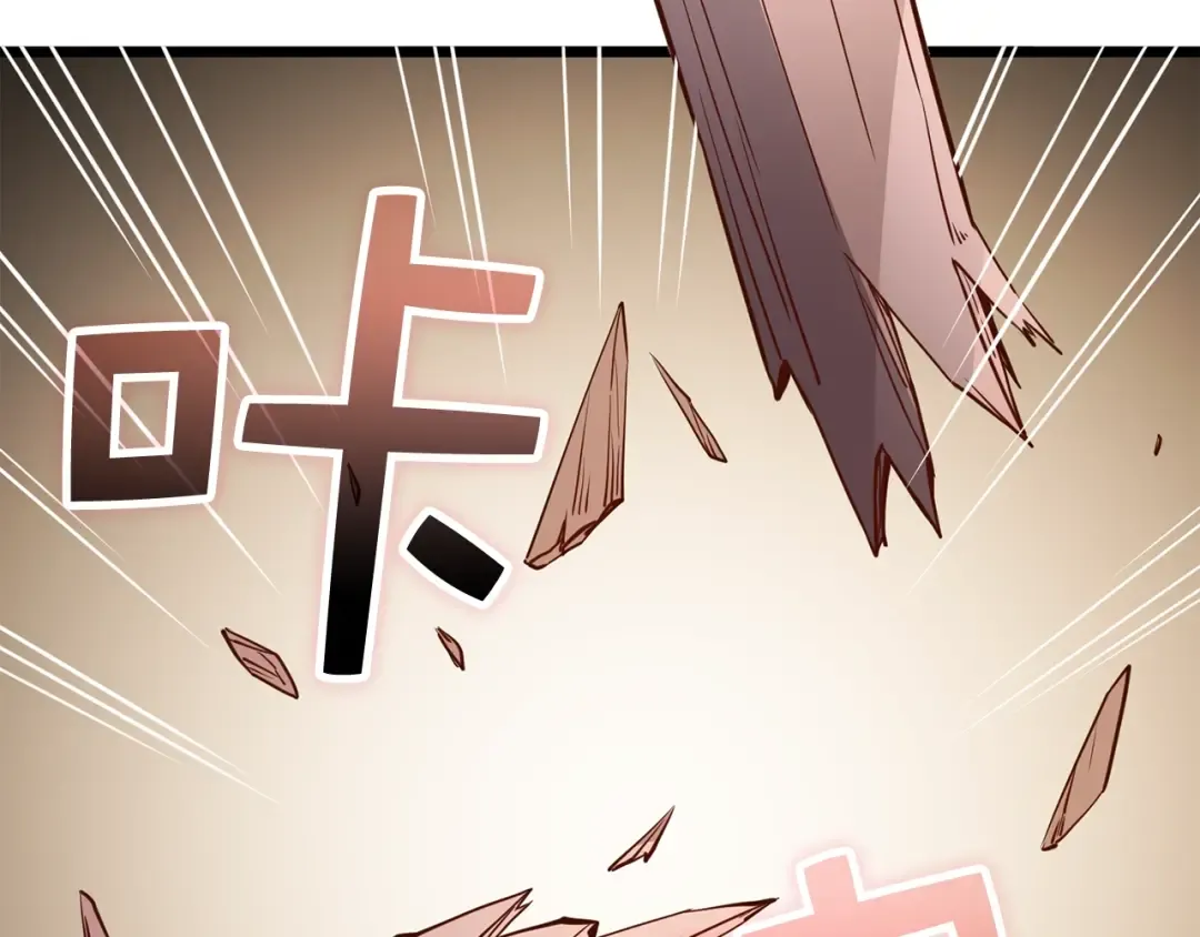 第83话 艾伦，接招吧 第6页