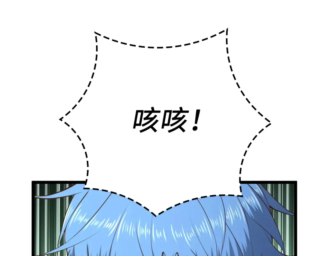 第83话 艾伦，接招吧 第23页
