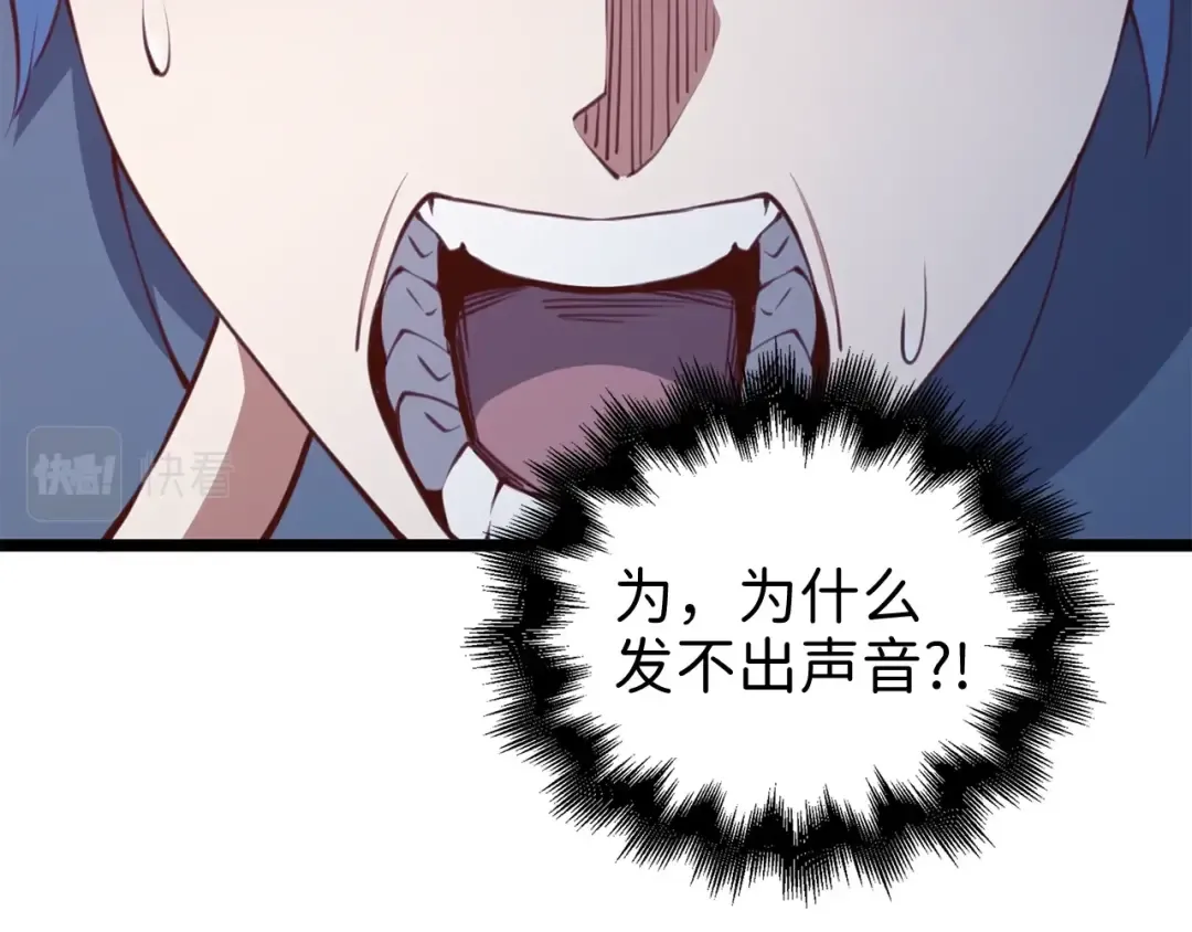 第83话 艾伦，接招吧 第27页
