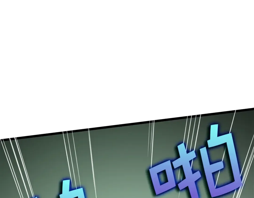 第83话 艾伦，接招吧 第31页