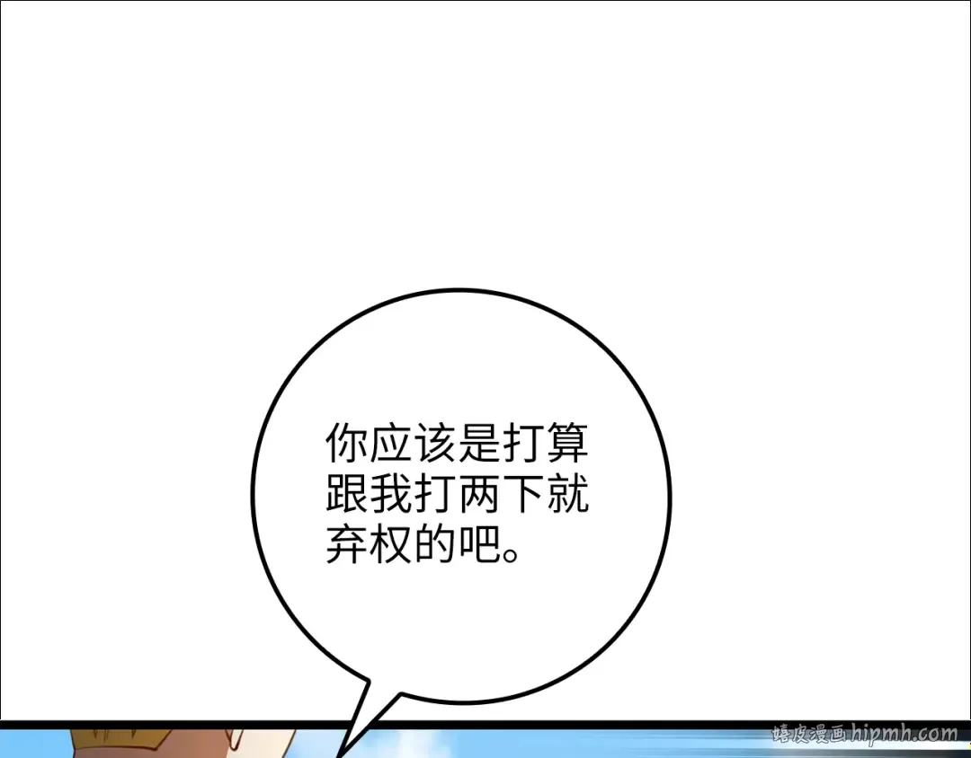 第83话 艾伦，接招吧 第40页
