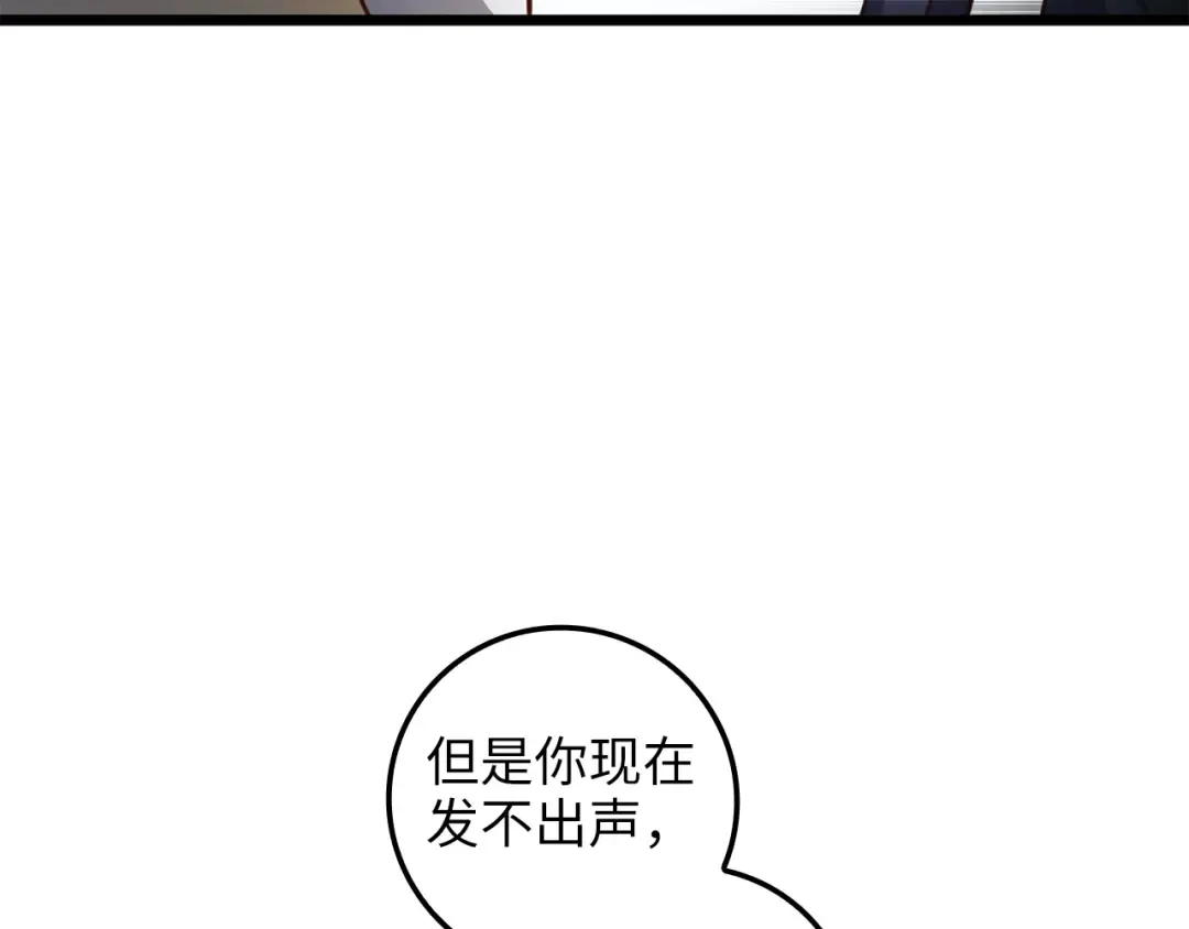 第83话 艾伦，接招吧 第42页