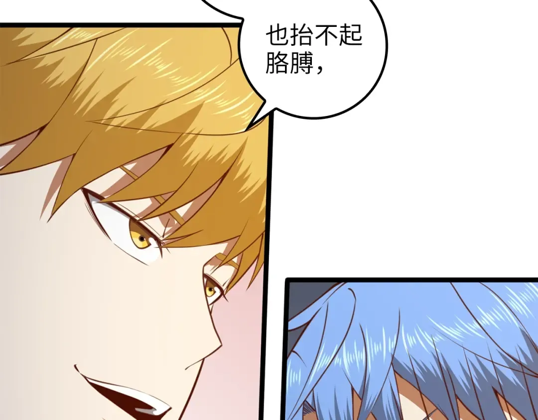 第83话 艾伦，接招吧 第43页