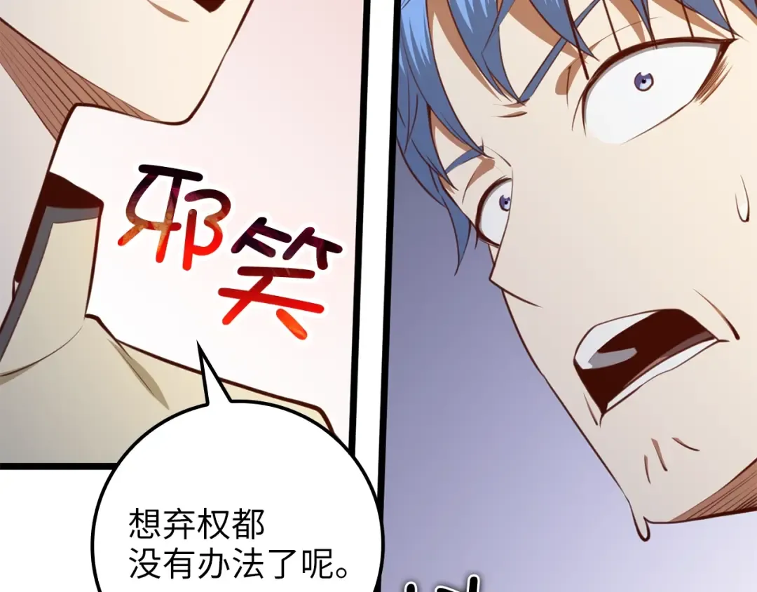 第83话 艾伦，接招吧 第44页