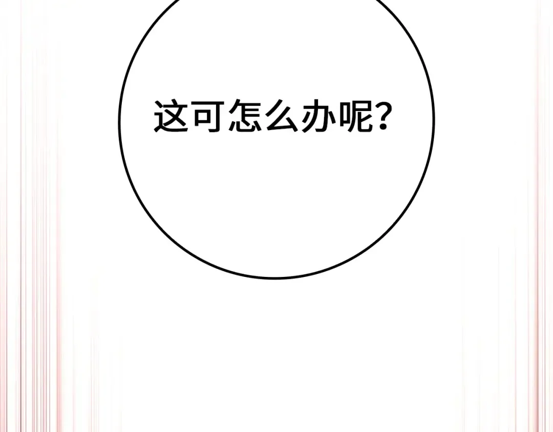 第83话 艾伦，接招吧 第46页