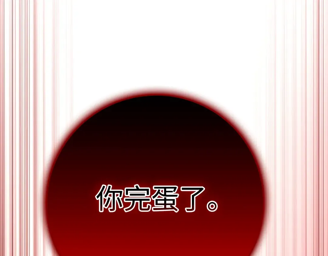 第83话 艾伦，接招吧 第47页