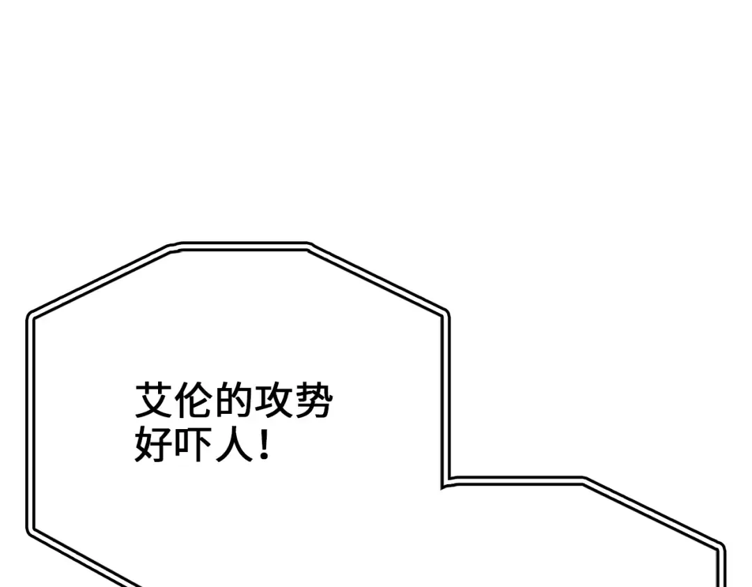 第83话 艾伦，接招吧 第55页