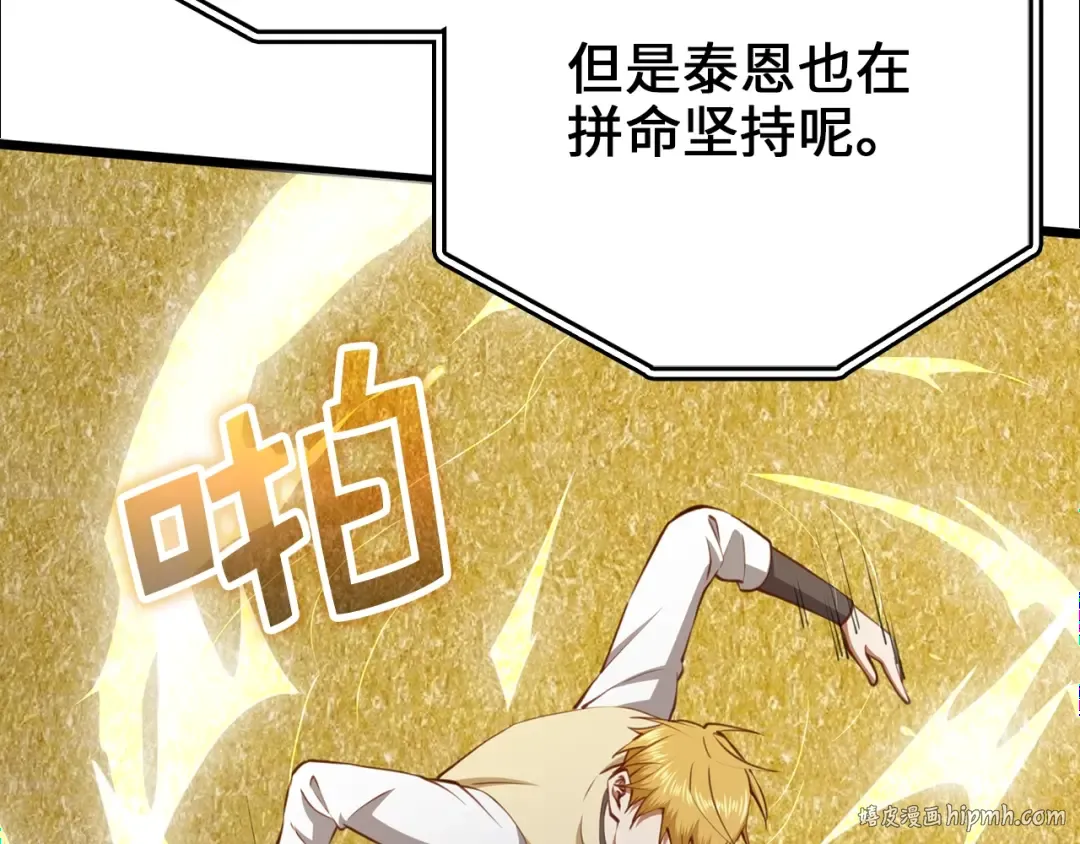 第83话 艾伦，接招吧 第56页