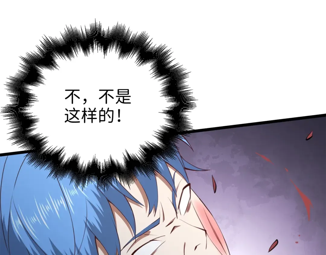 第83话 艾伦，接招吧 第59页