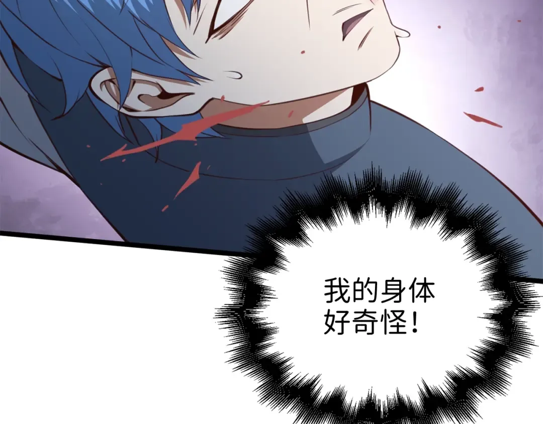 第83话 艾伦，接招吧 第60页