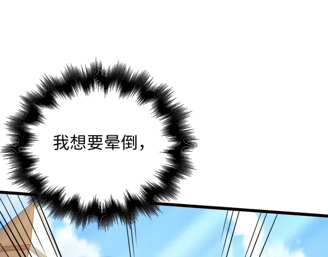 第83话 艾伦，接招吧 第62页