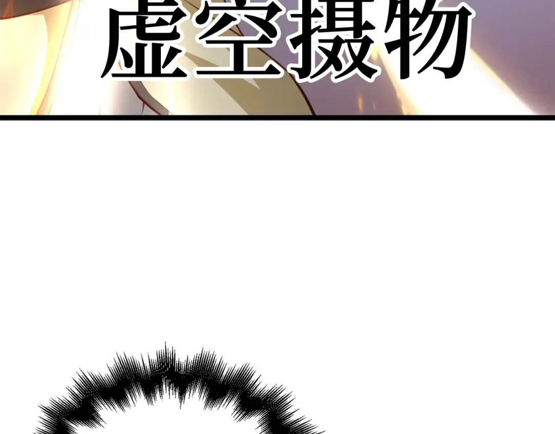 第83话 艾伦，接招吧 第68页