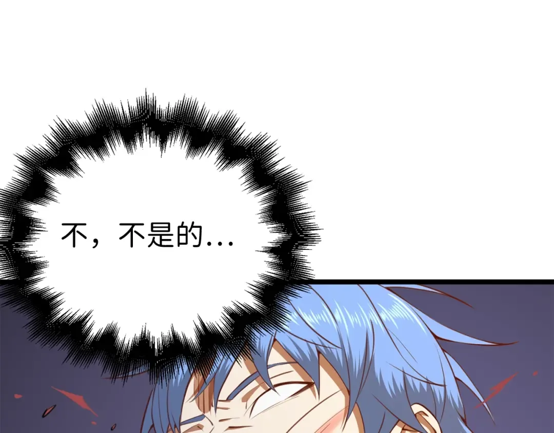 第83话 艾伦，接招吧 第75页
