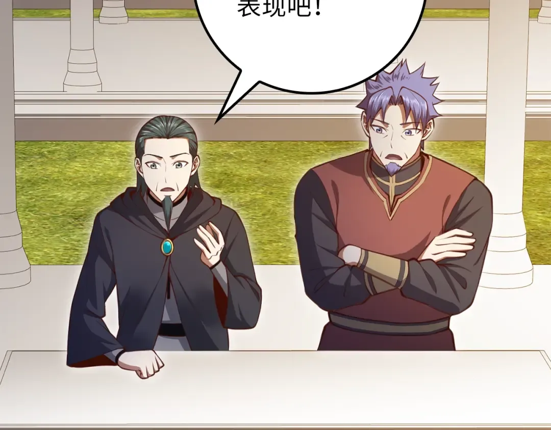 第83话 艾伦，接招吧 第87页