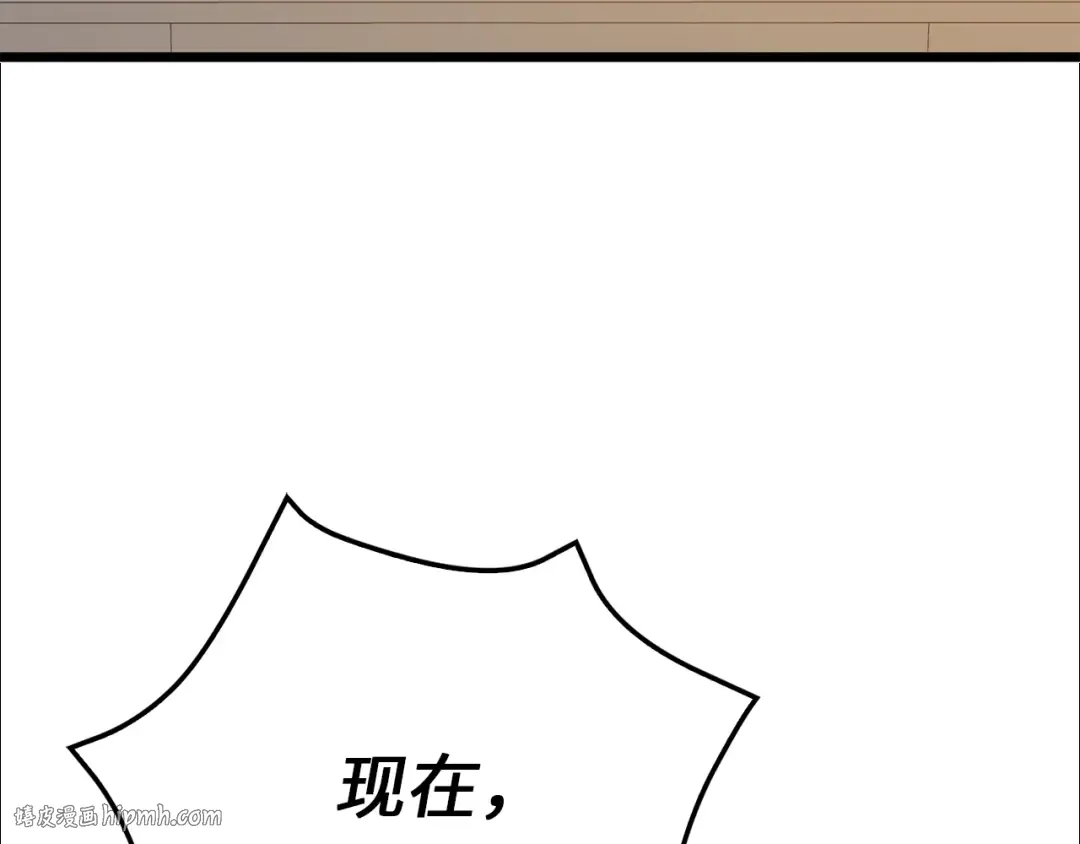 第83话 艾伦，接招吧 第88页