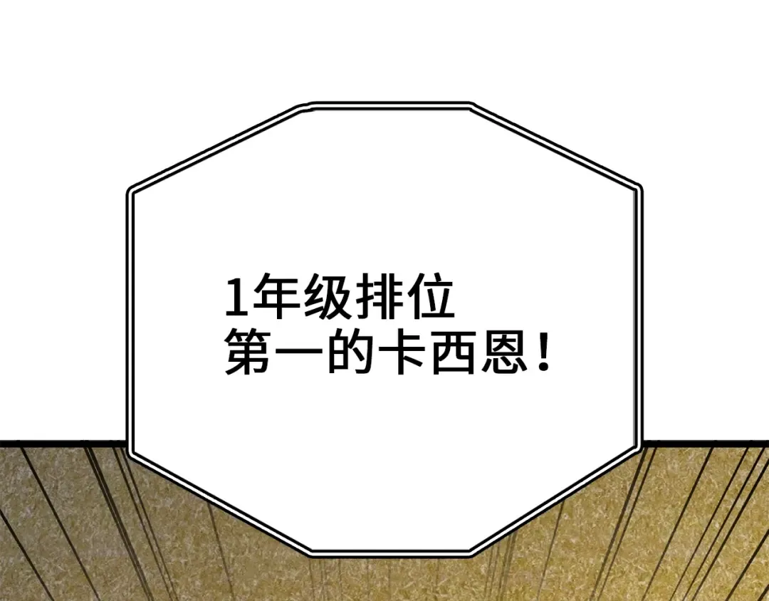 第83话 艾伦，接招吧 第91页