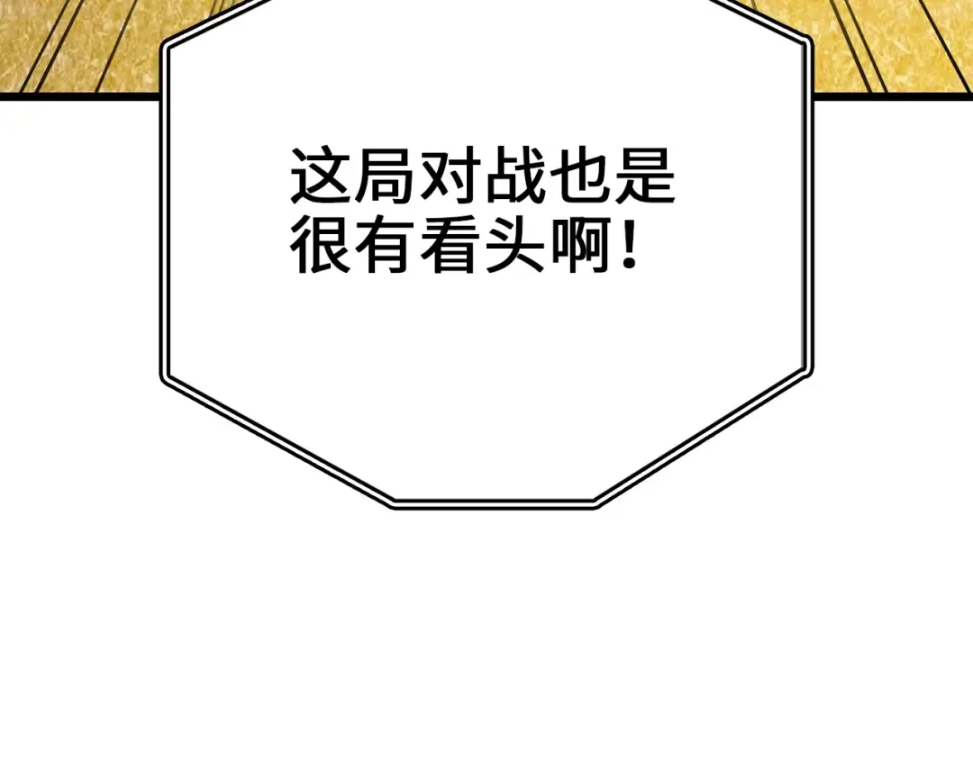 第83话 艾伦，接招吧 第94页
