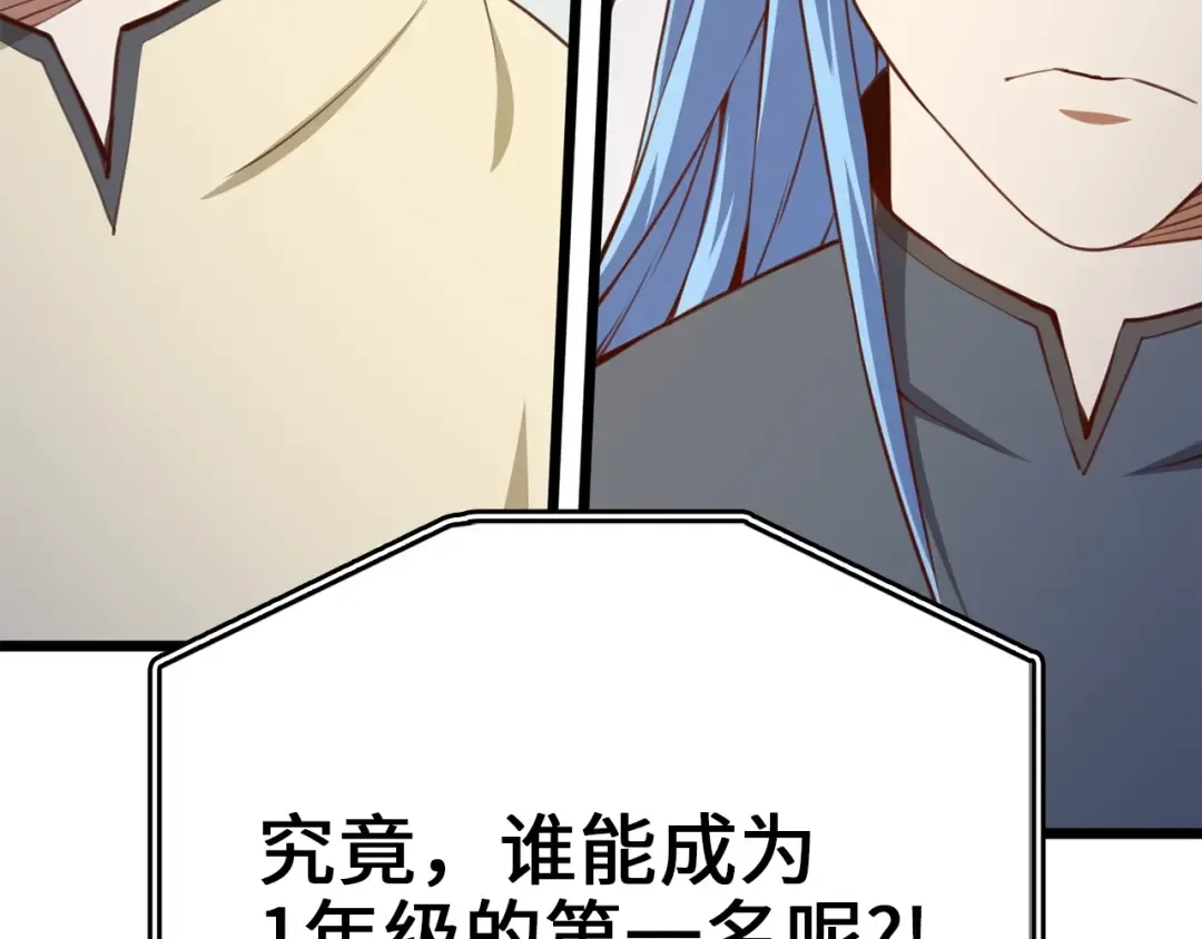 第83话 艾伦，接招吧 第97页