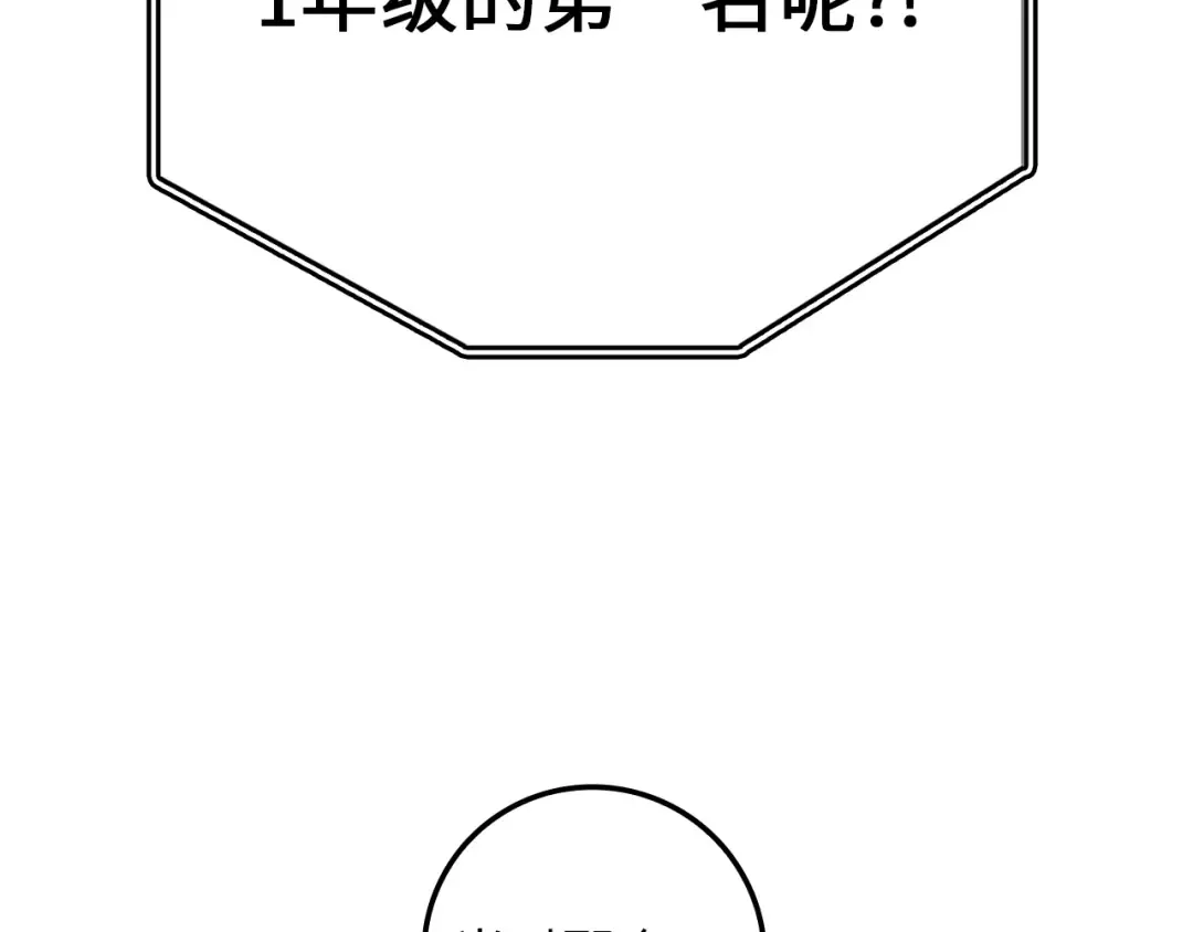 第83话 艾伦，接招吧 第98页