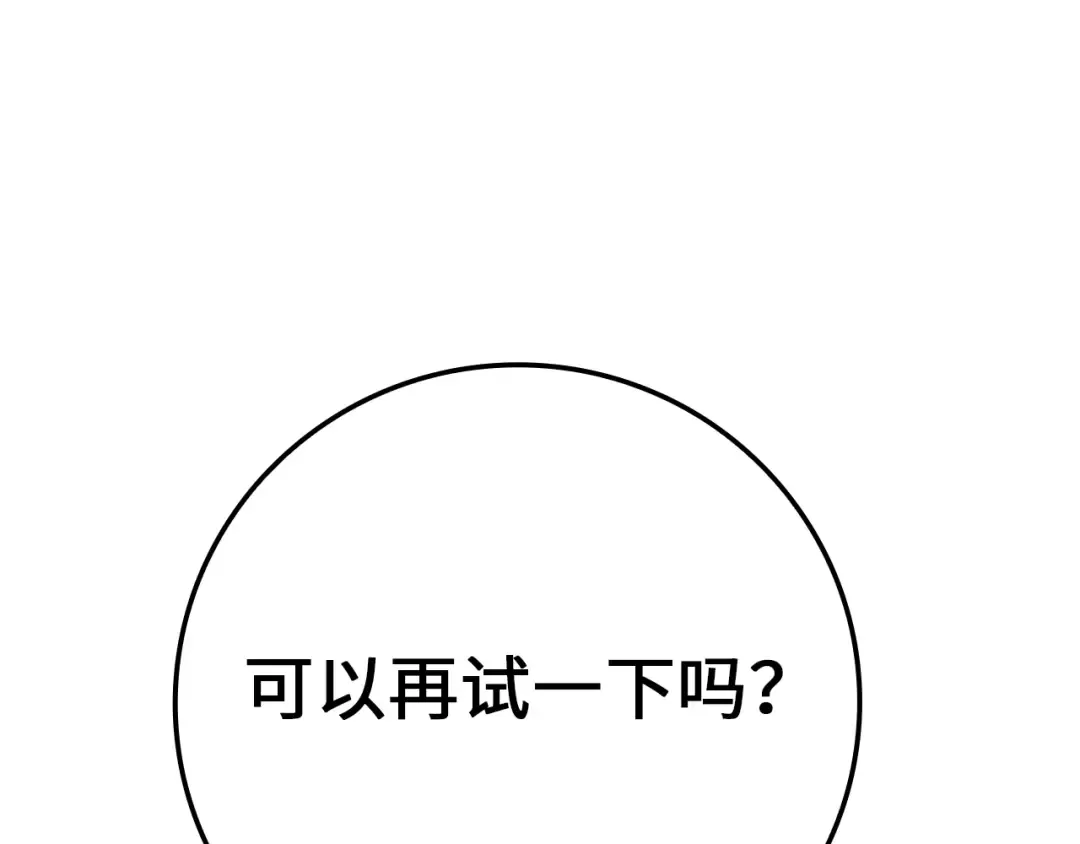 第83话 艾伦，接招吧 第102页