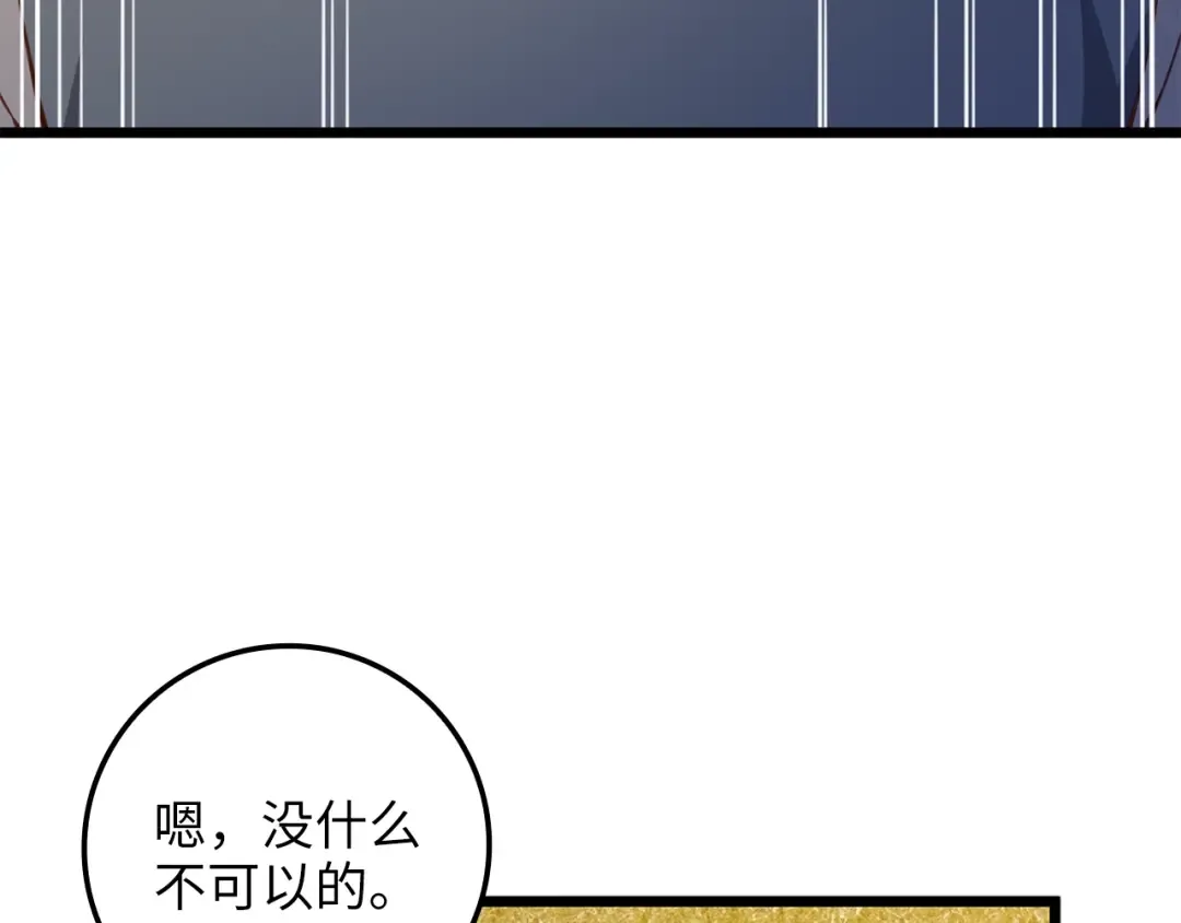 第83话 艾伦，接招吧 第105页