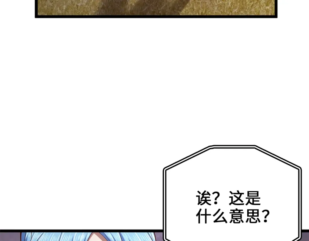 第83话 艾伦，接招吧 第108页