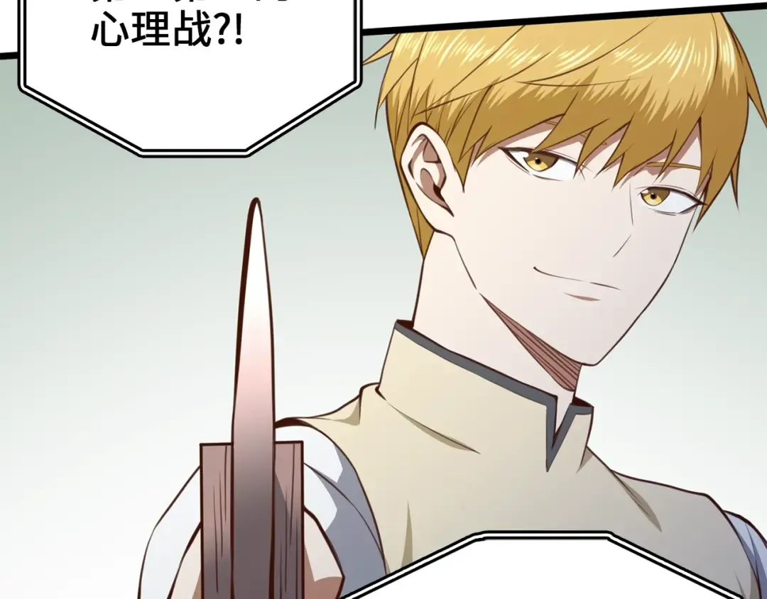 第83话 艾伦，接招吧 第110页