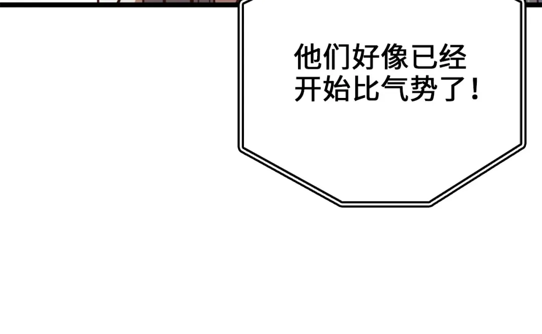 第83话 艾伦，接招吧 第111页