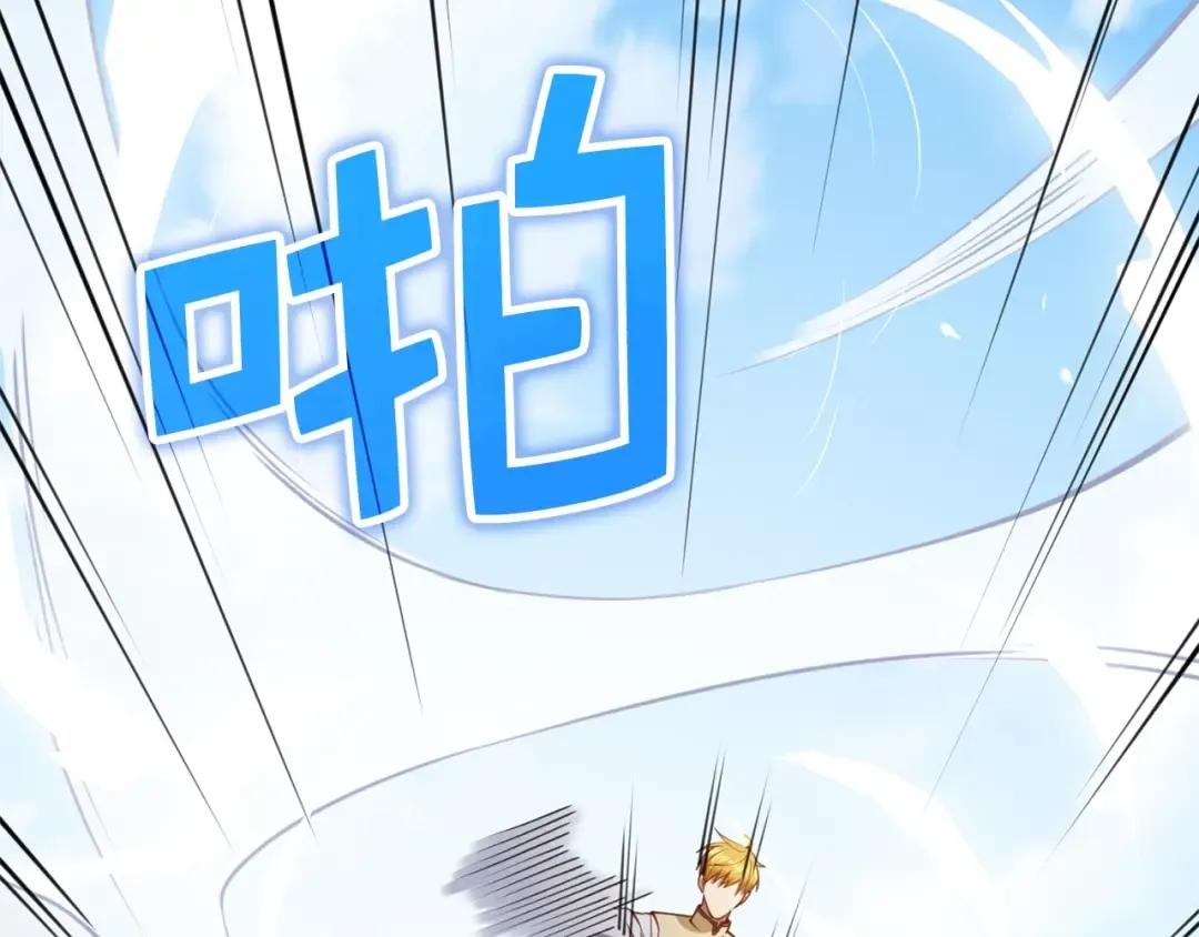 第83话 艾伦，接招吧 第130页