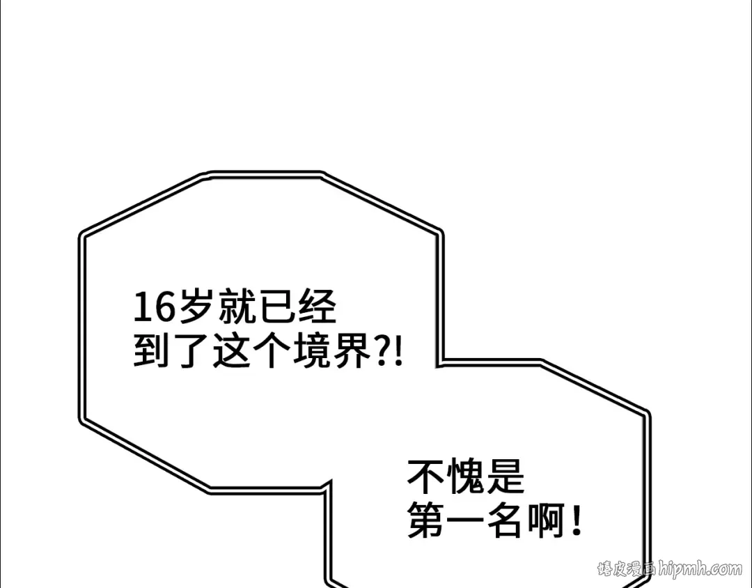 第83话 艾伦，接招吧 第136页