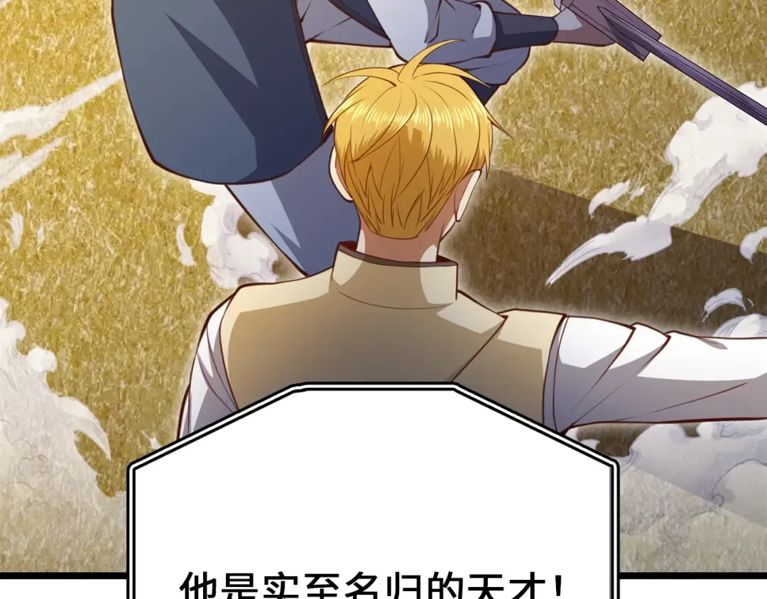 第83话 艾伦，接招吧 第138页