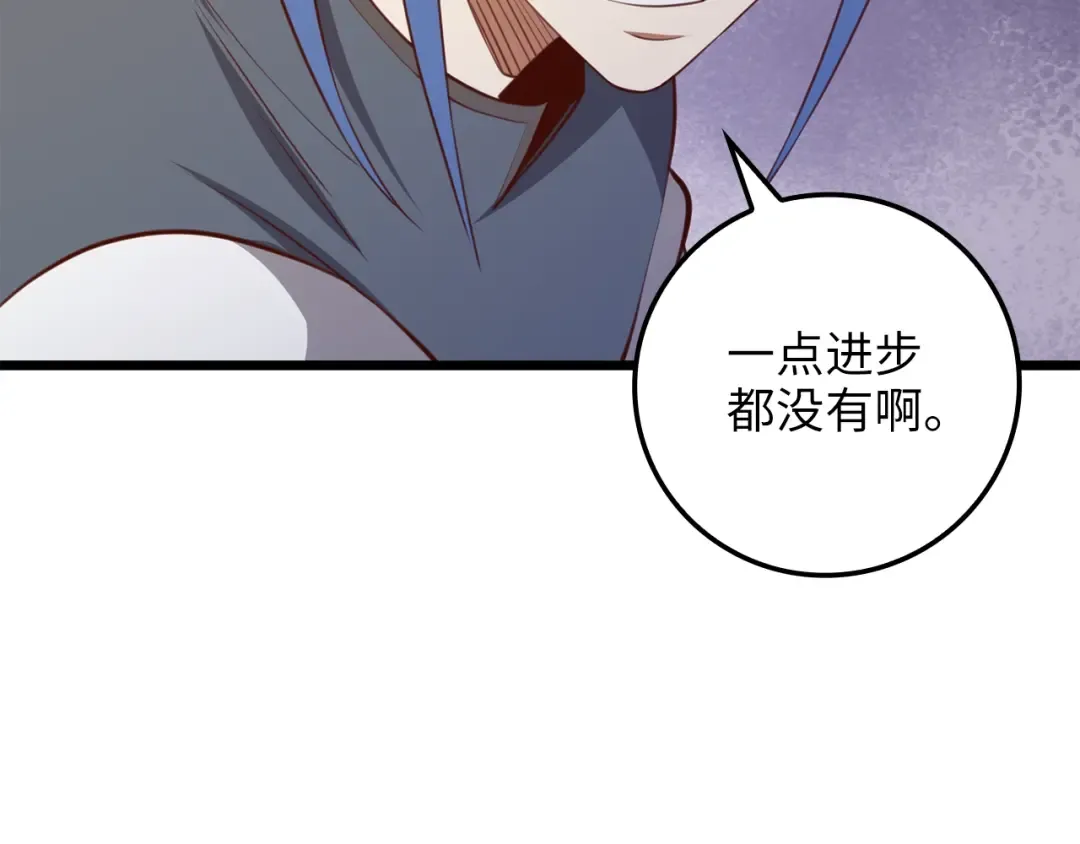第83话 艾伦，接招吧 第143页